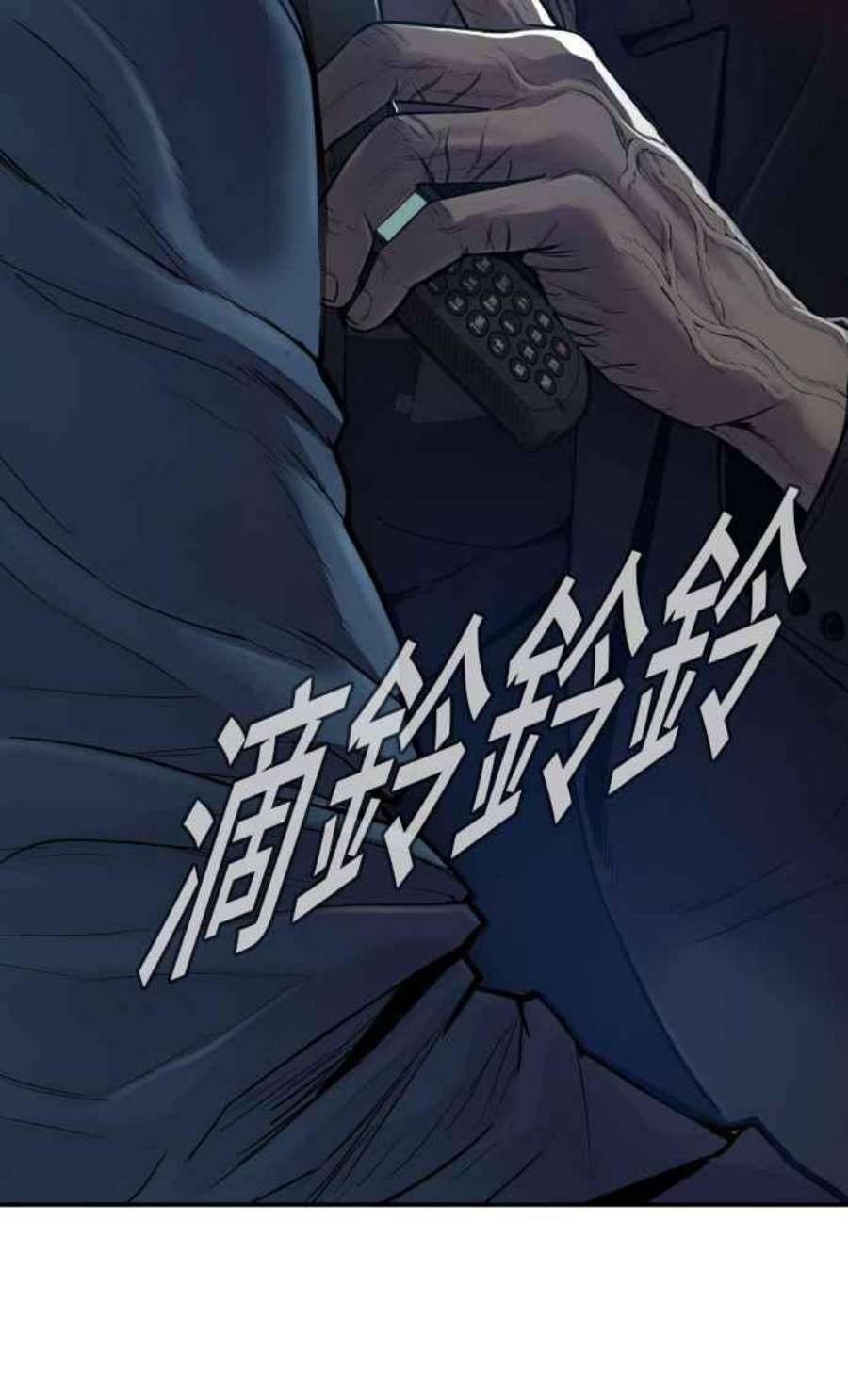 金部长3话 无道中年