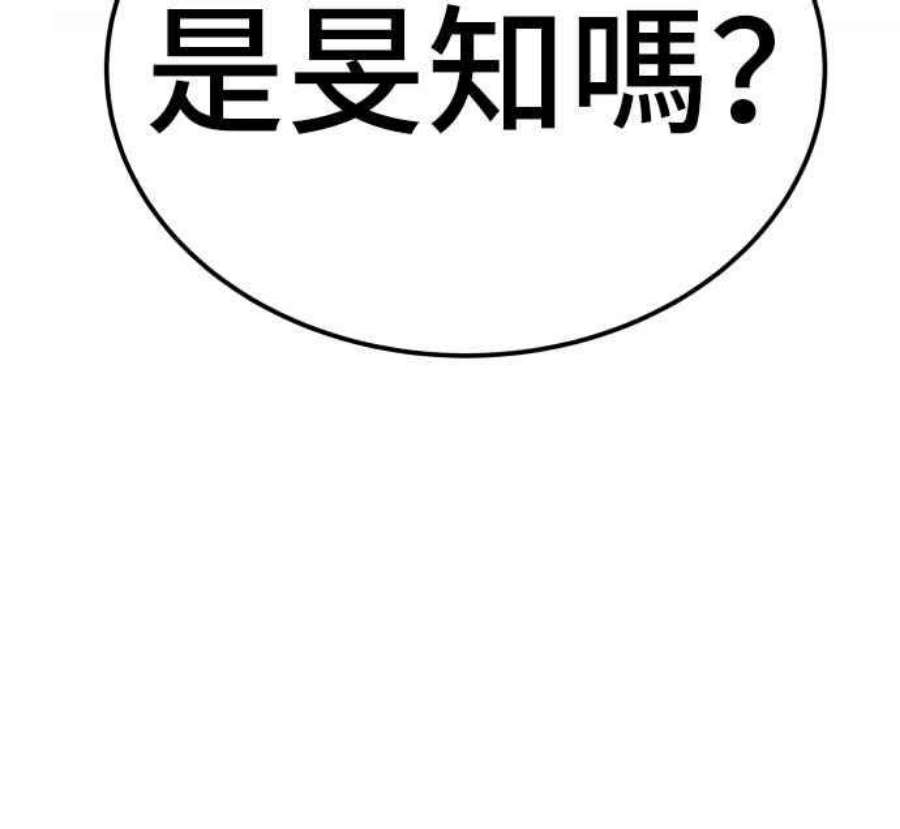 金部长3话 无道中年