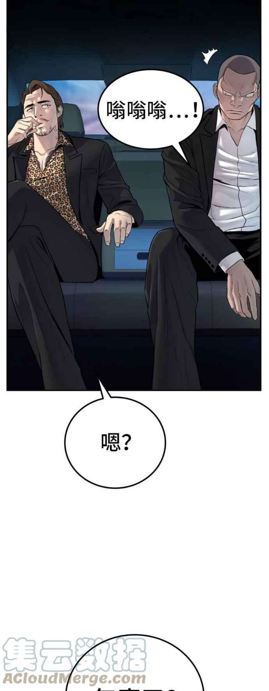 金部长3话 无道中年