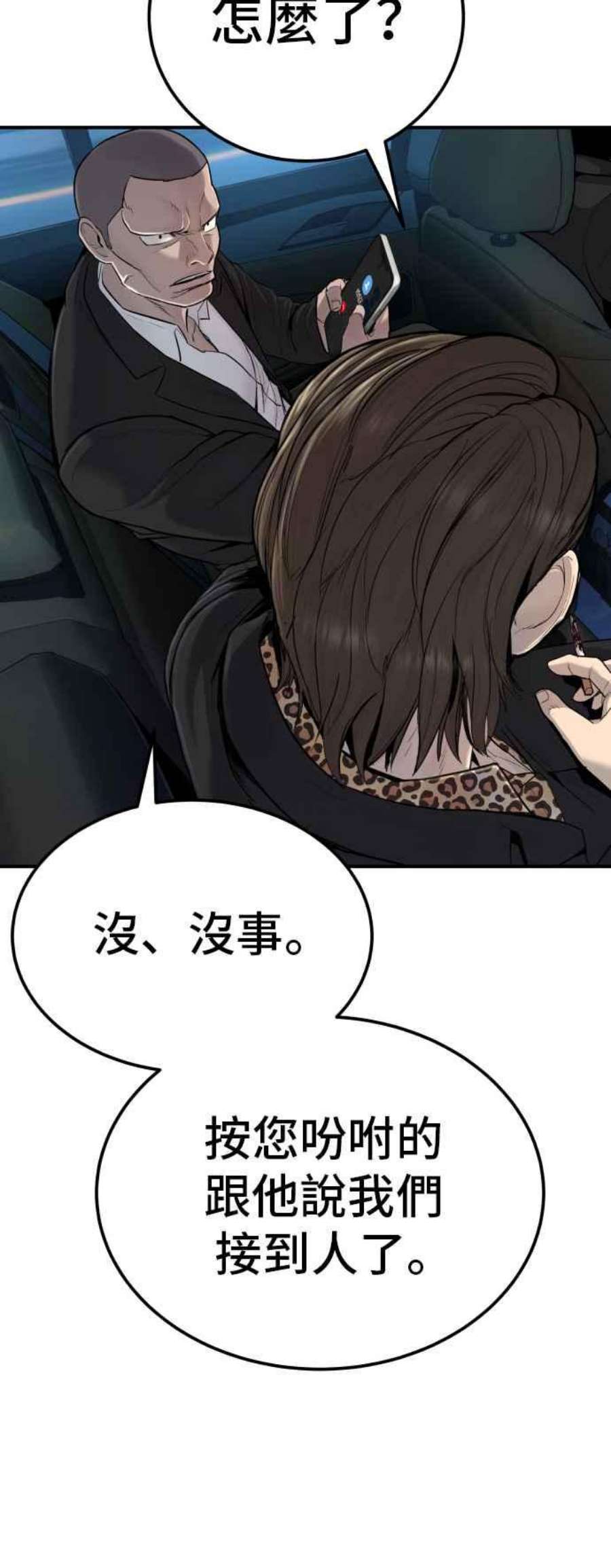 金部长3话 无道中年