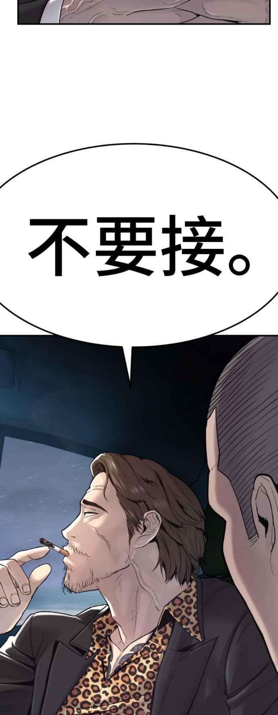 金部长3话 无道中年