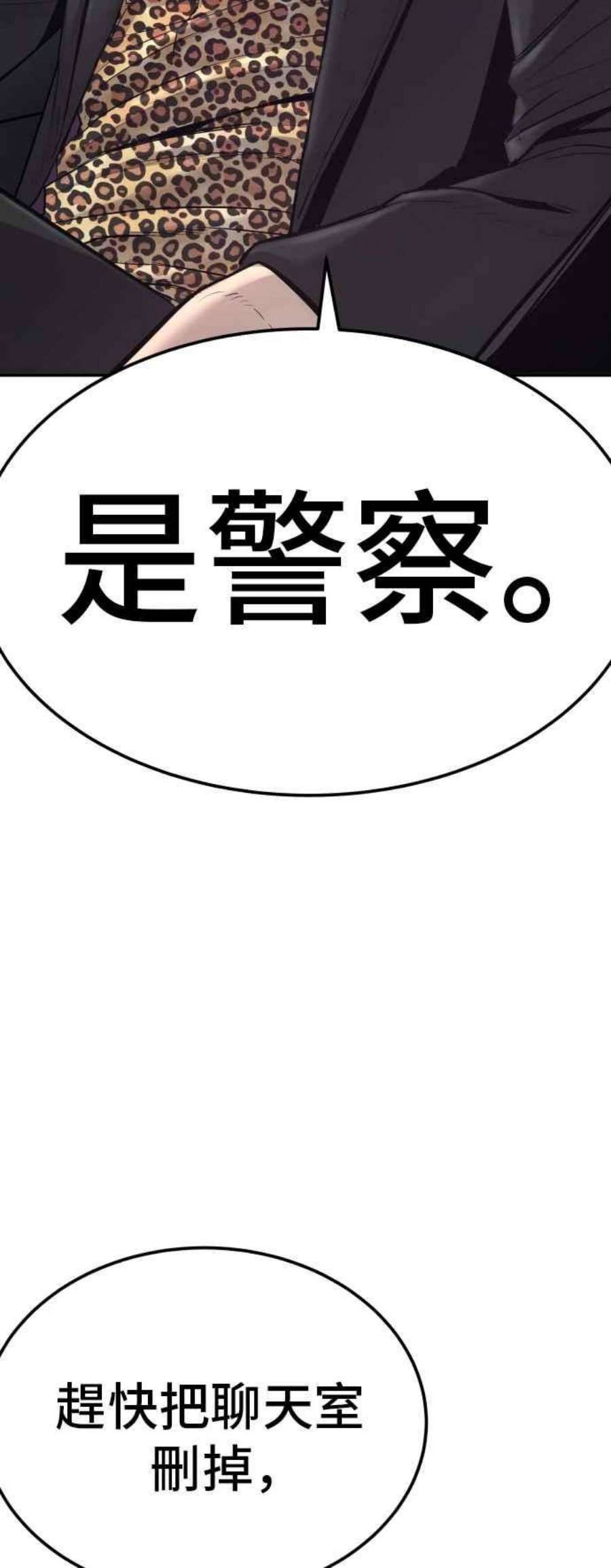 金部长3话 无道中年
