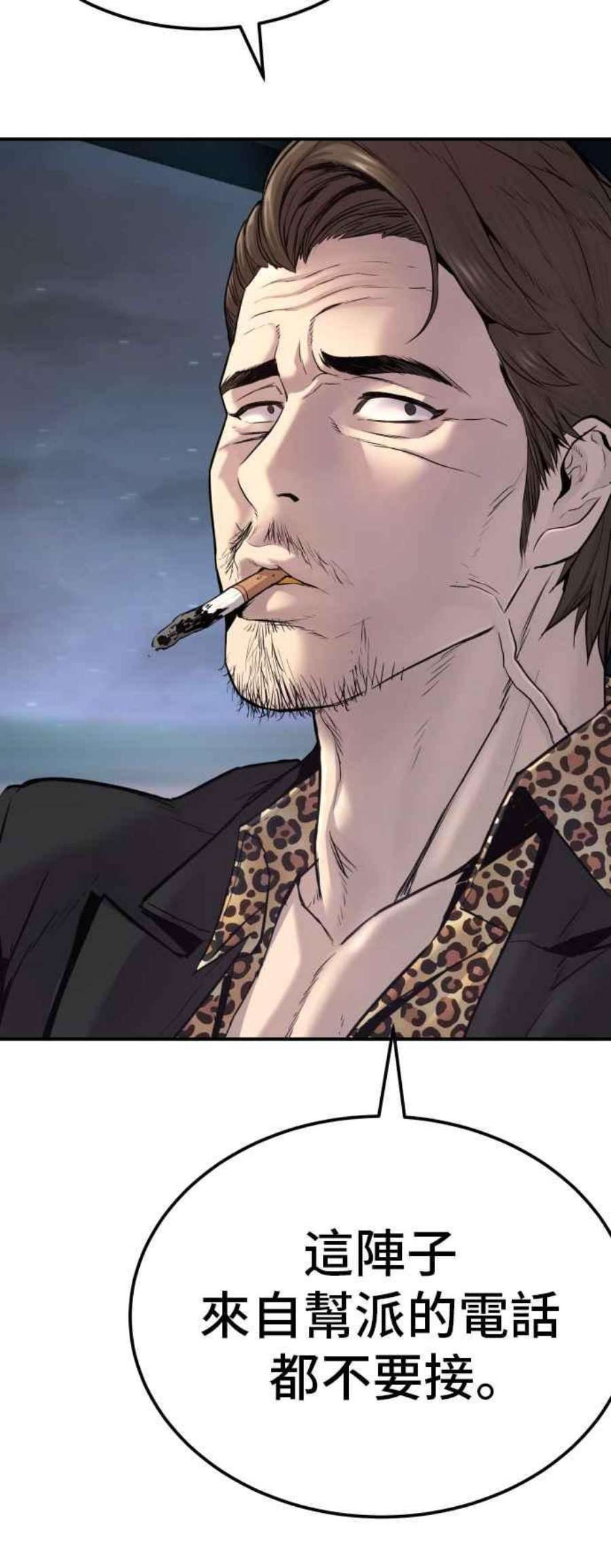 金部长3话 无道中年