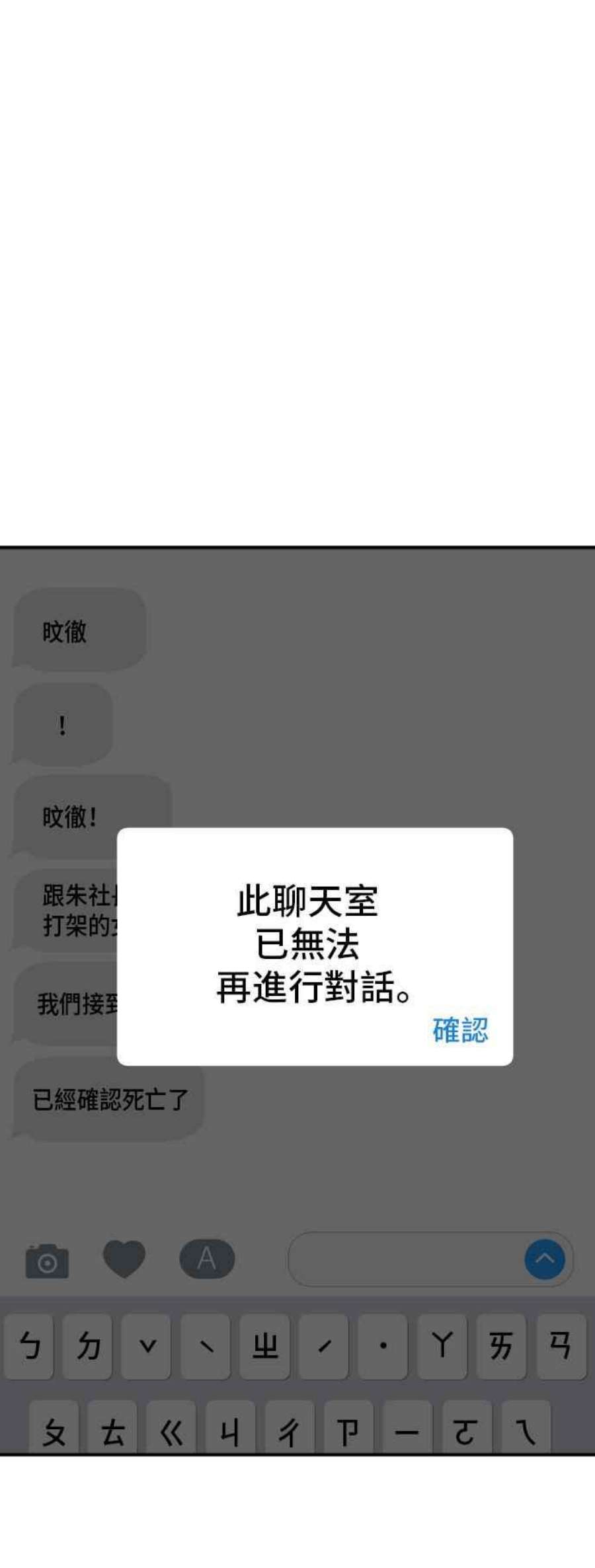 金部长3话 无道中年