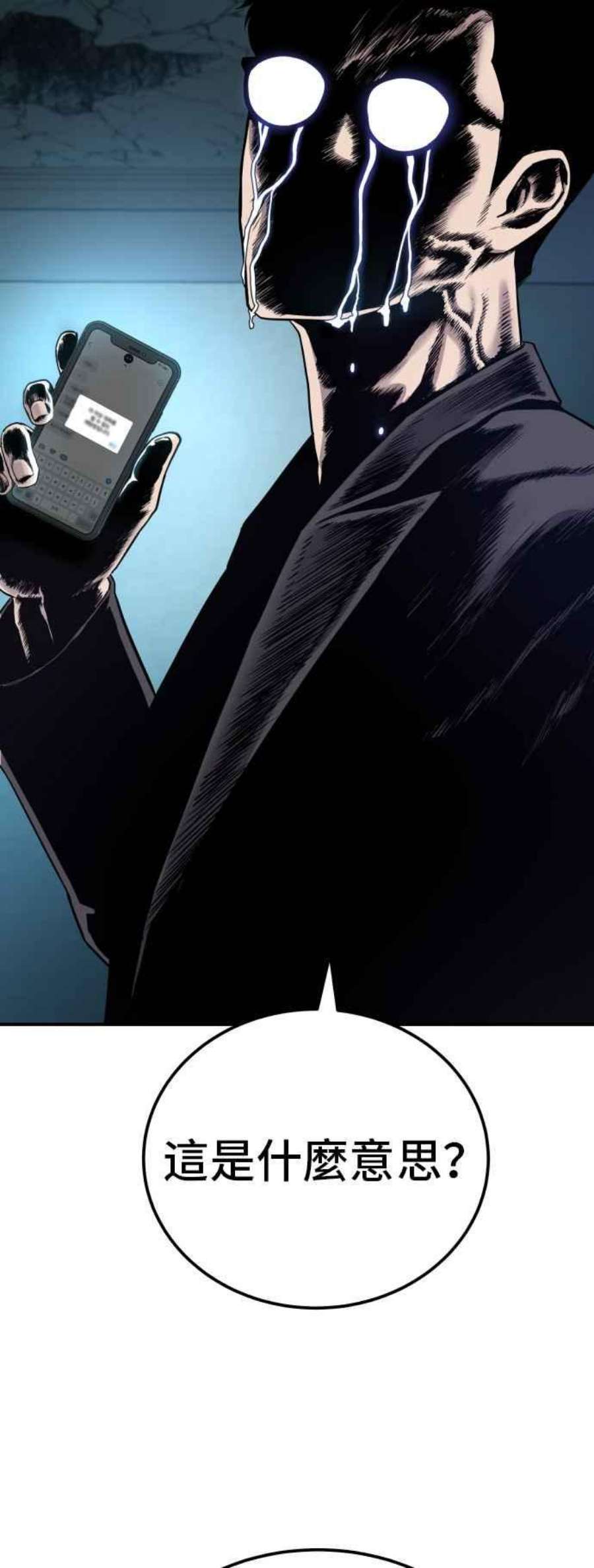 金部长3话 无道中年