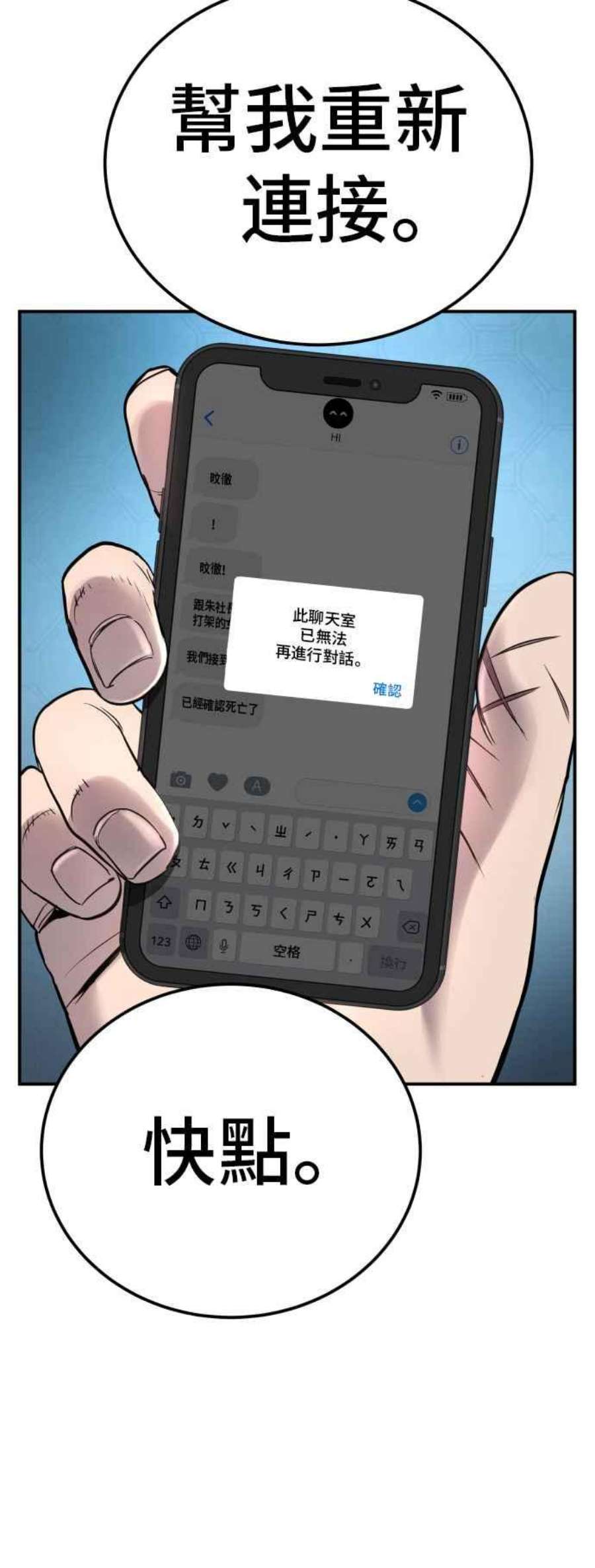 金部长3话 无道中年