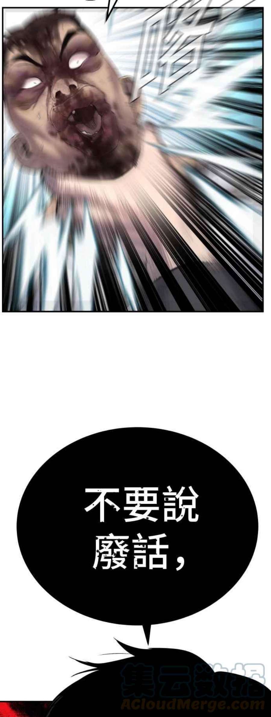 金部长3话 无道中年