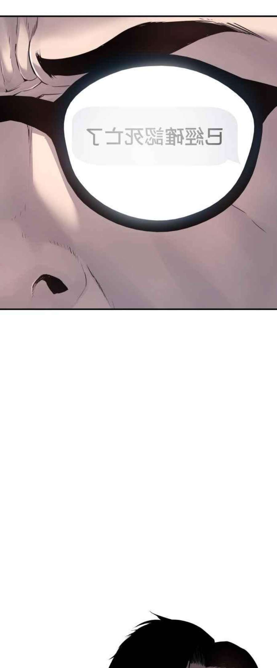 金部长3话 无道中年