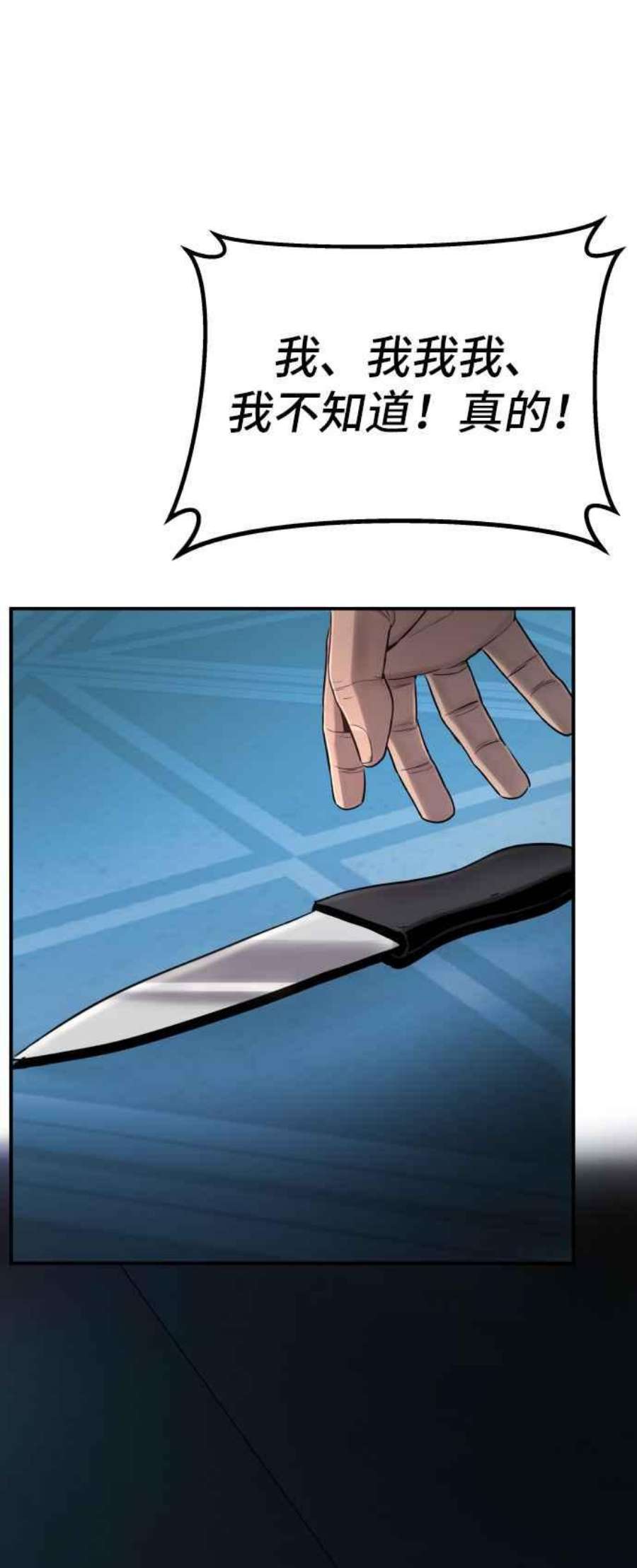 金部长3话 无道中年