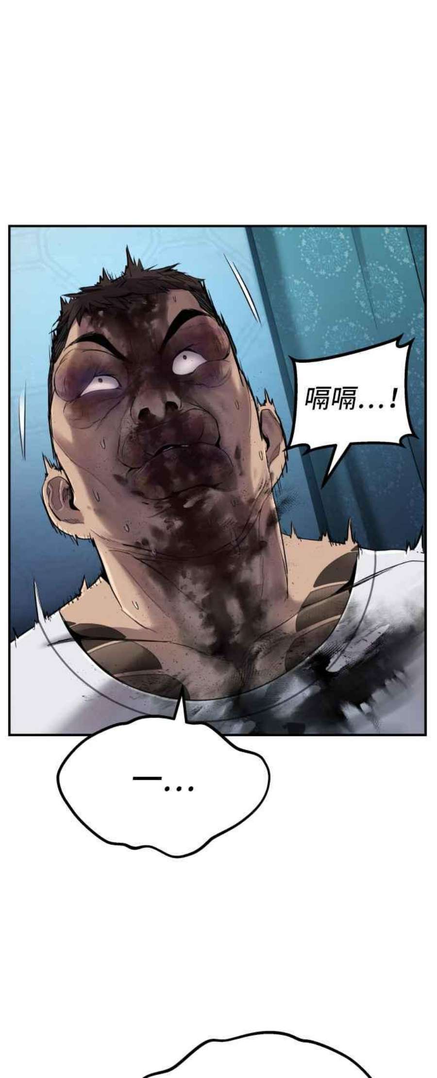 金部长3话 无道中年