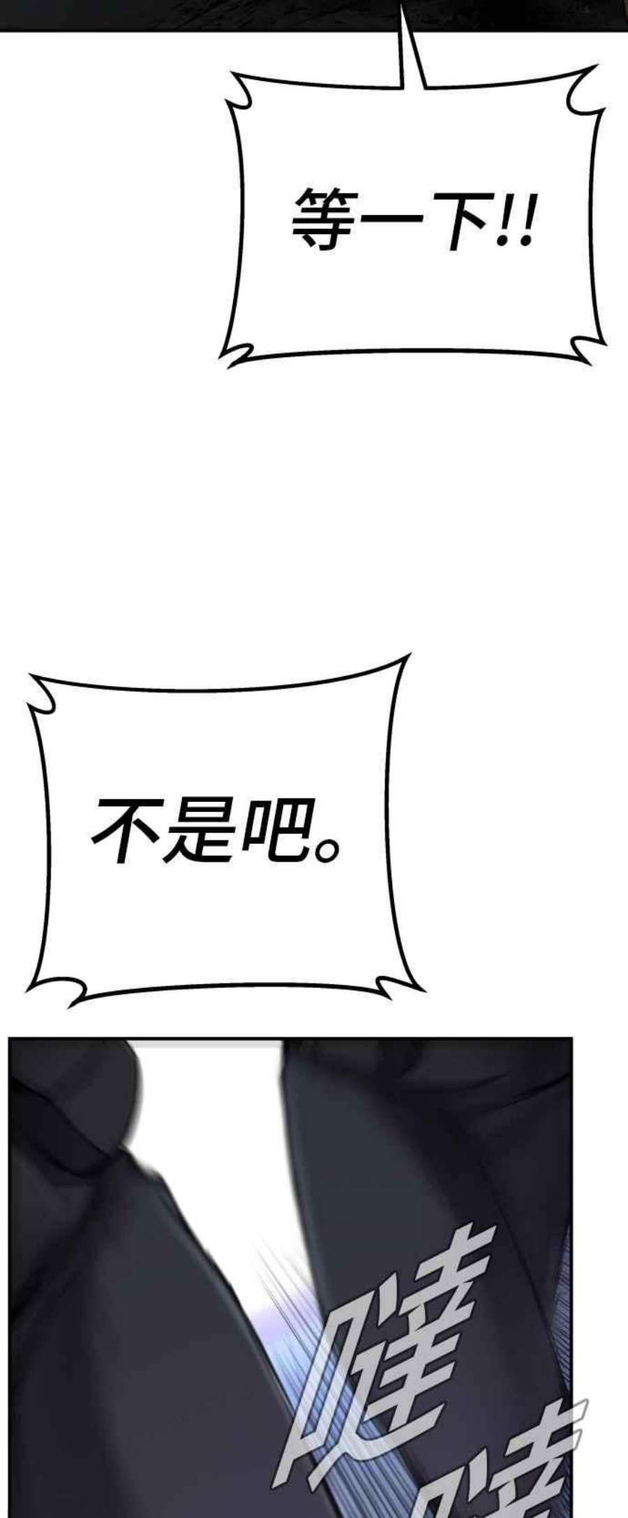 金部长3话 无道中年