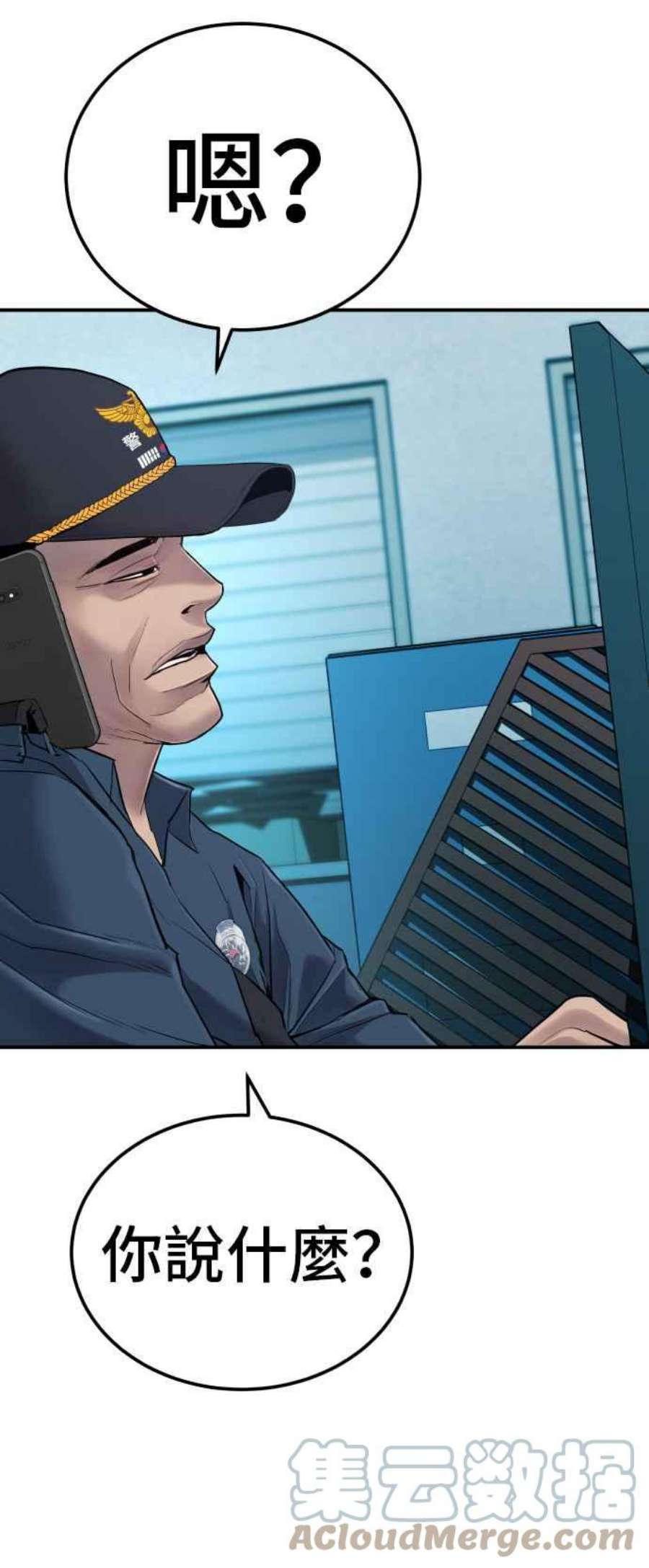 金部长3话 无道中年