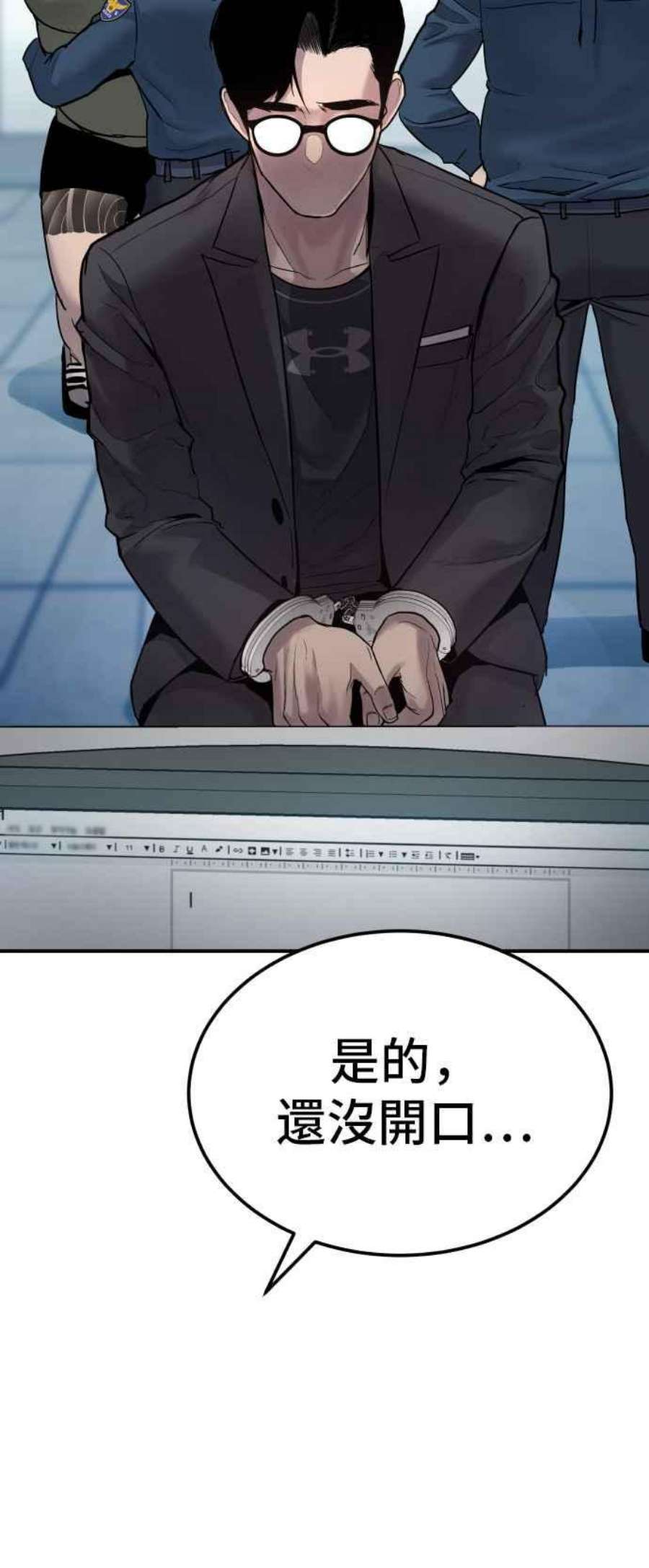 金部长3话 无道中年