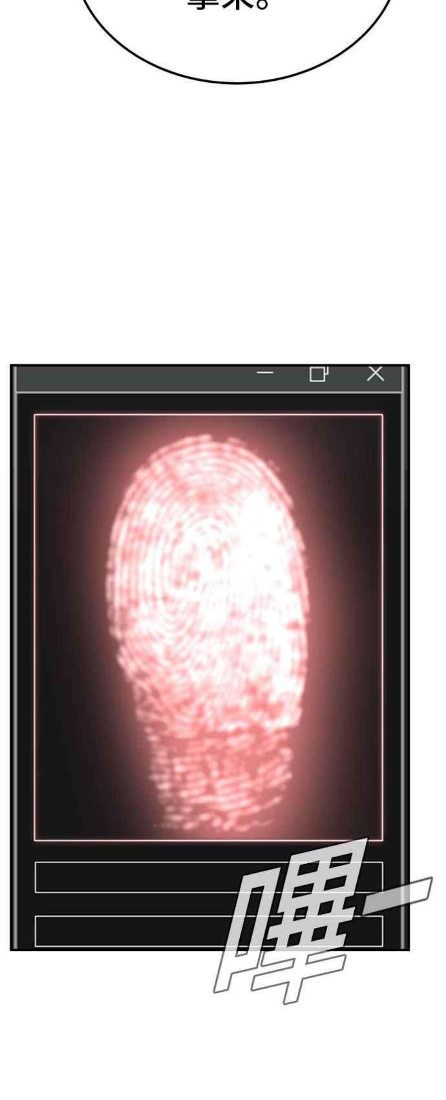 金部长3话 无道中年