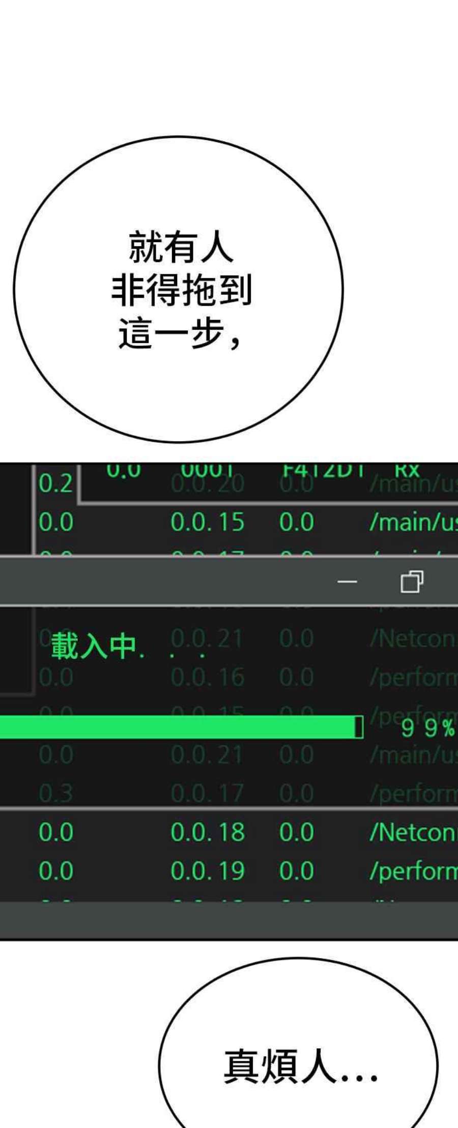 金部长3话 无道中年