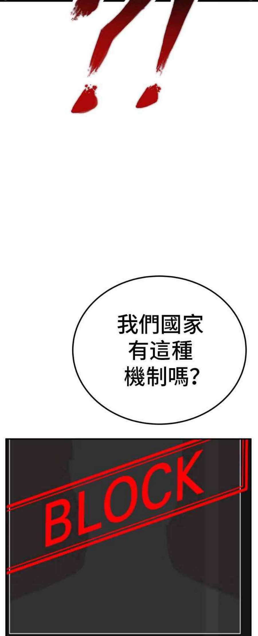 金部长3话 无道中年