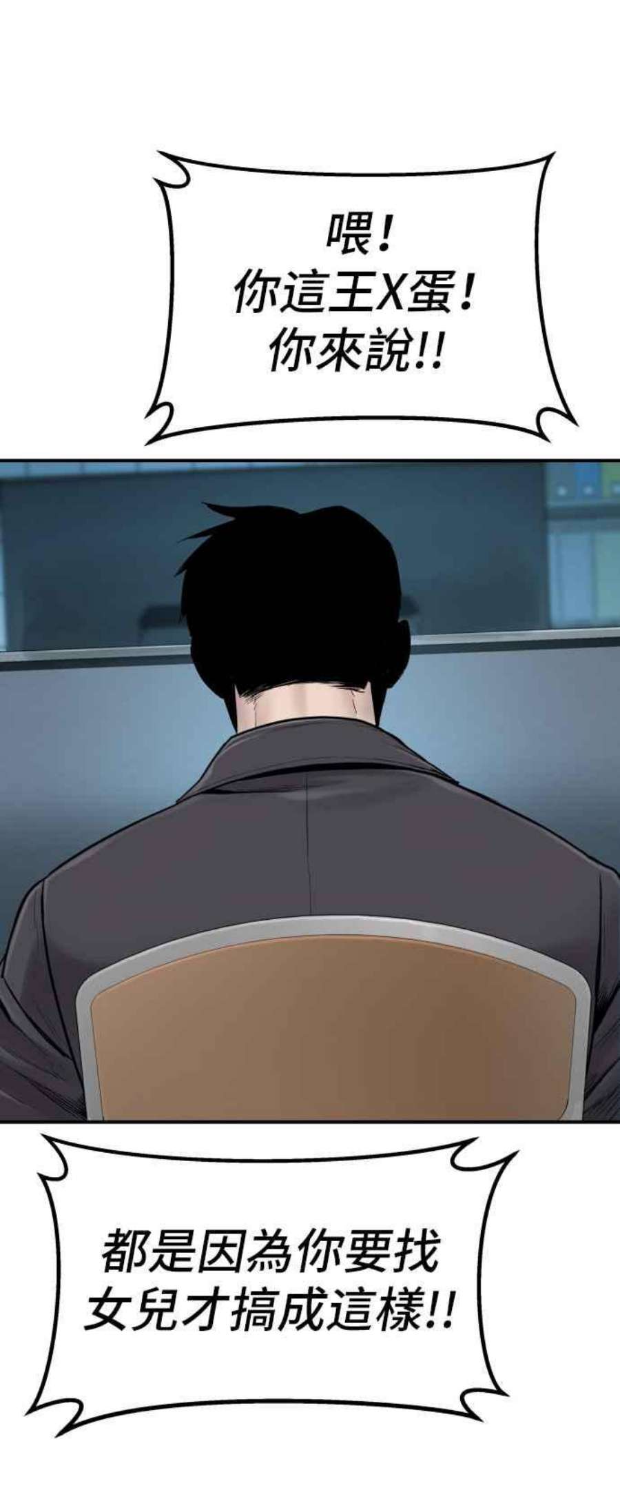 金部长3话 无道中年