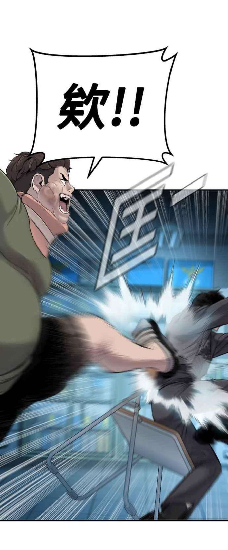 金部长3话 无道中年