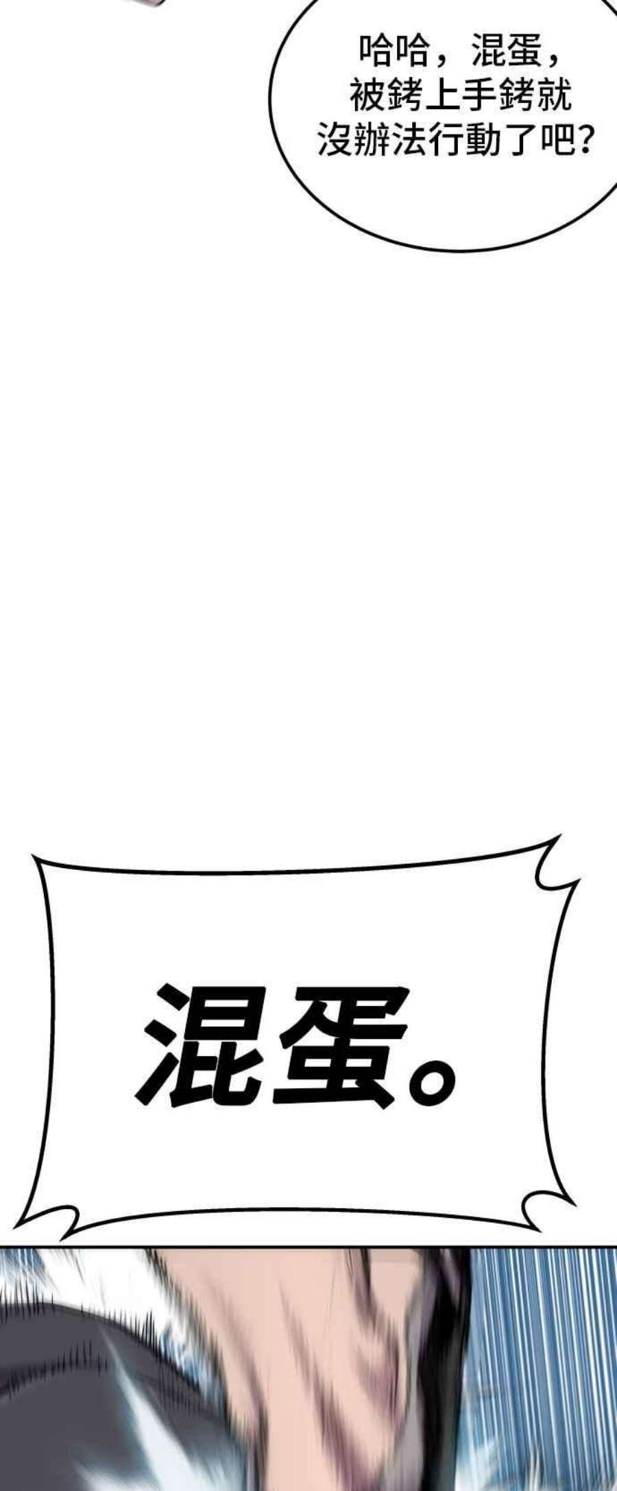 金部长3话 无道中年