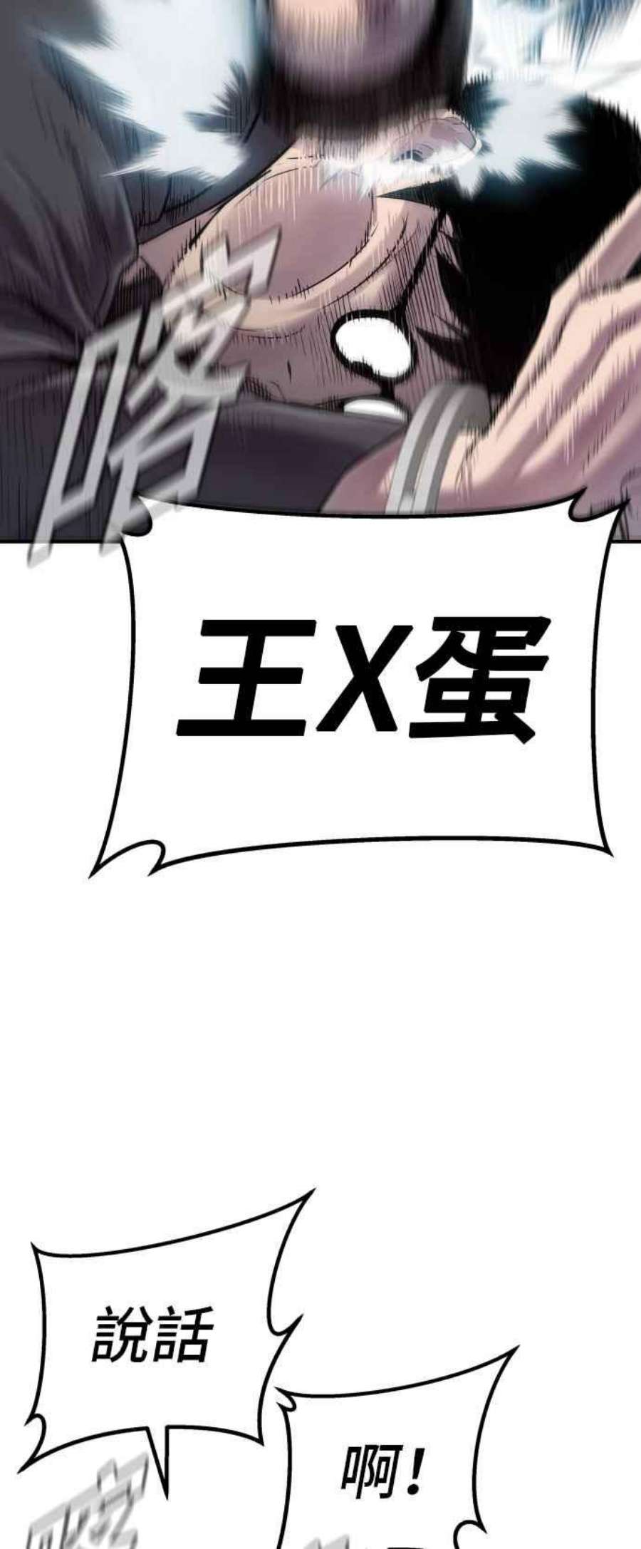 金部长3话 无道中年