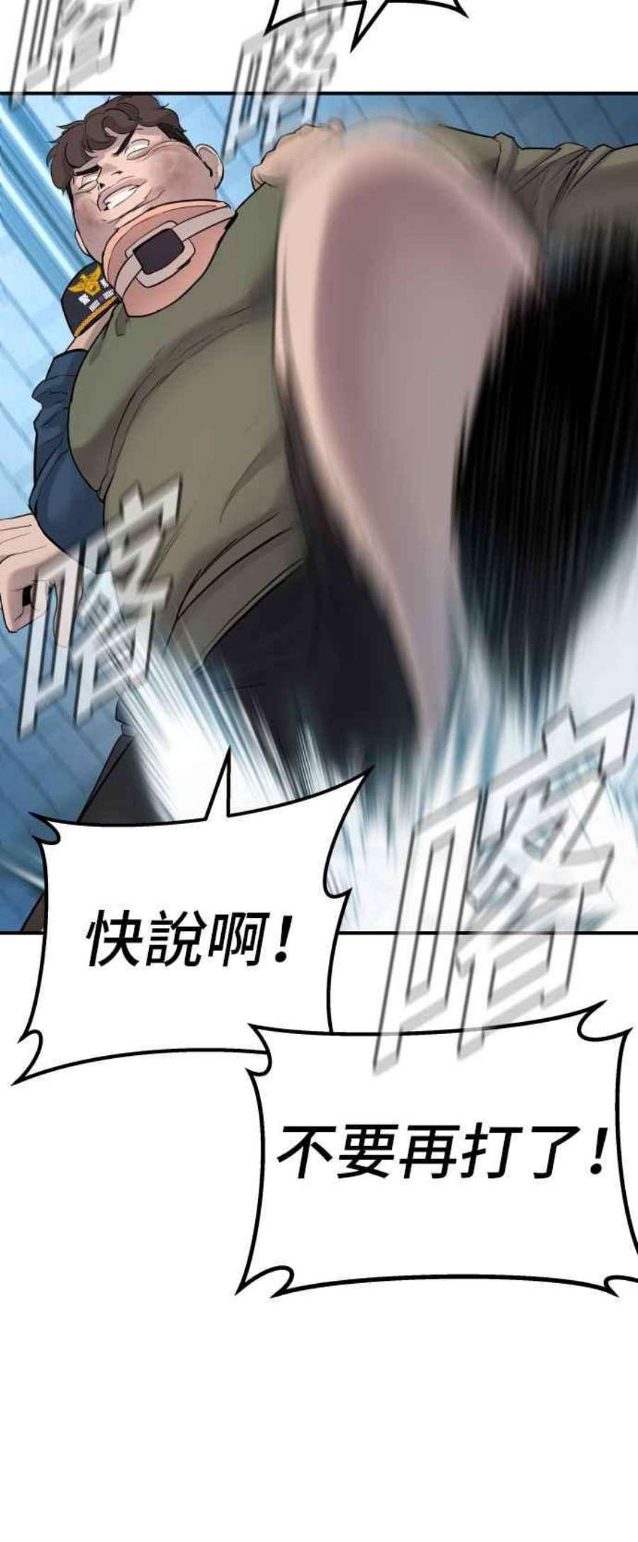 金部长3话 无道中年