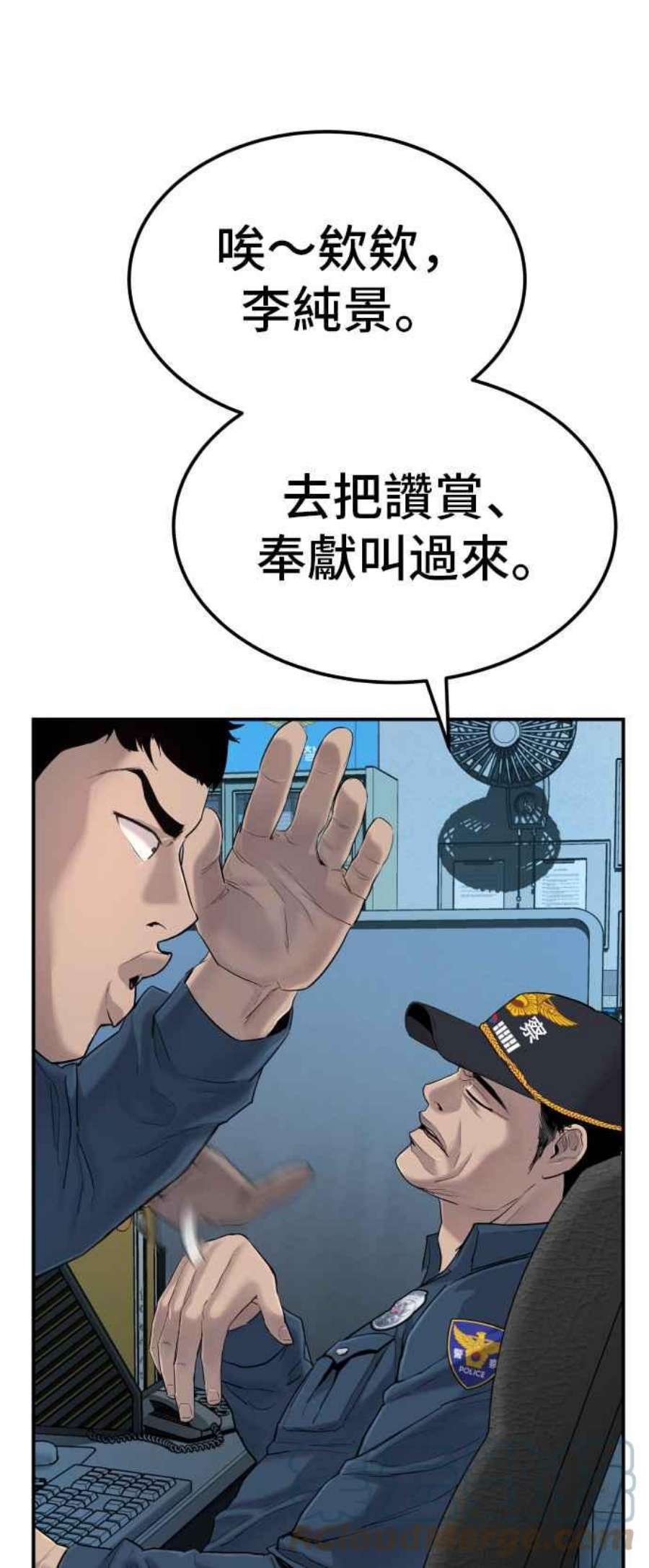 金部长3话 无道中年