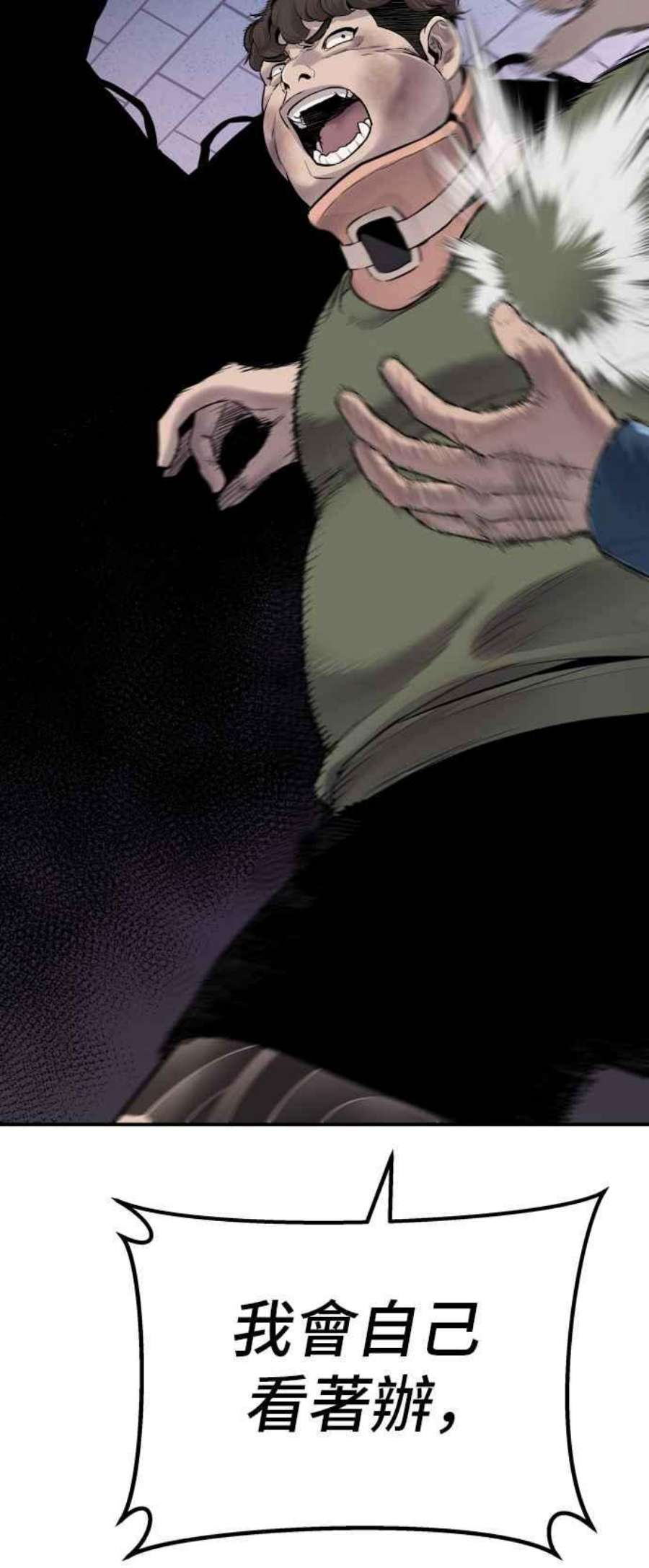 金部长3话 无道中年