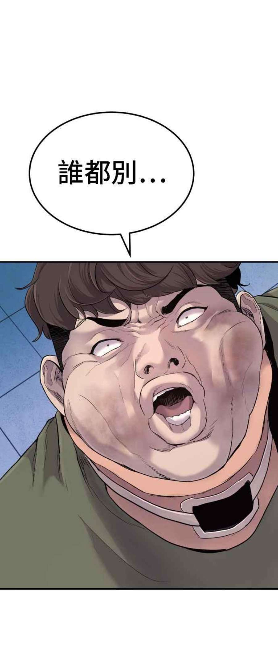 金部长3话 无道中年