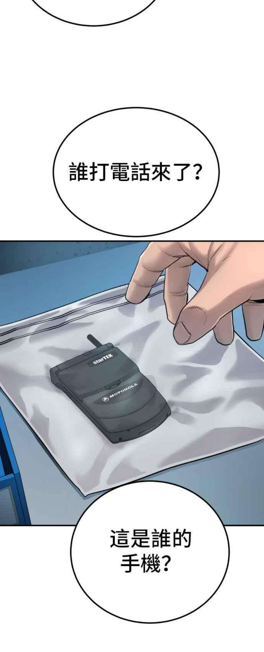 金部长3话 无道中年