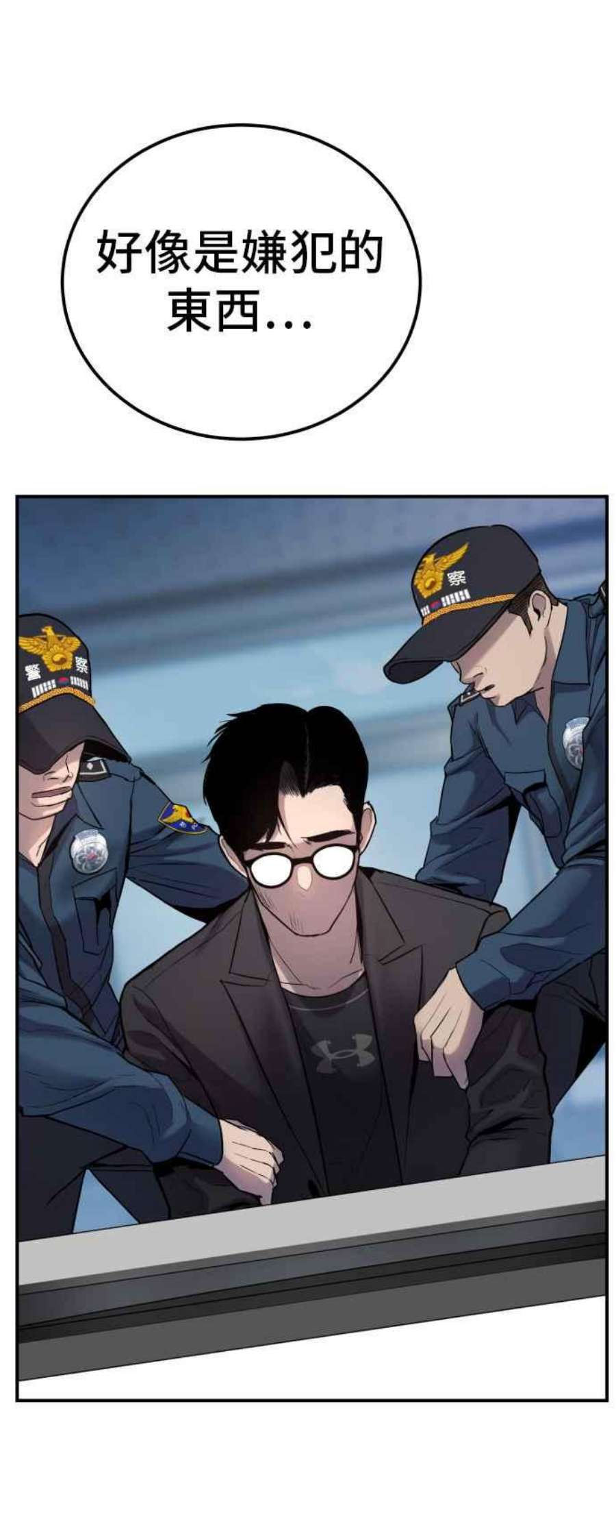 金部长3话 无道中年