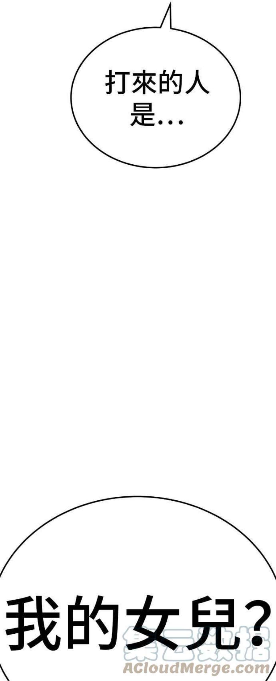 金部长3话 无道中年