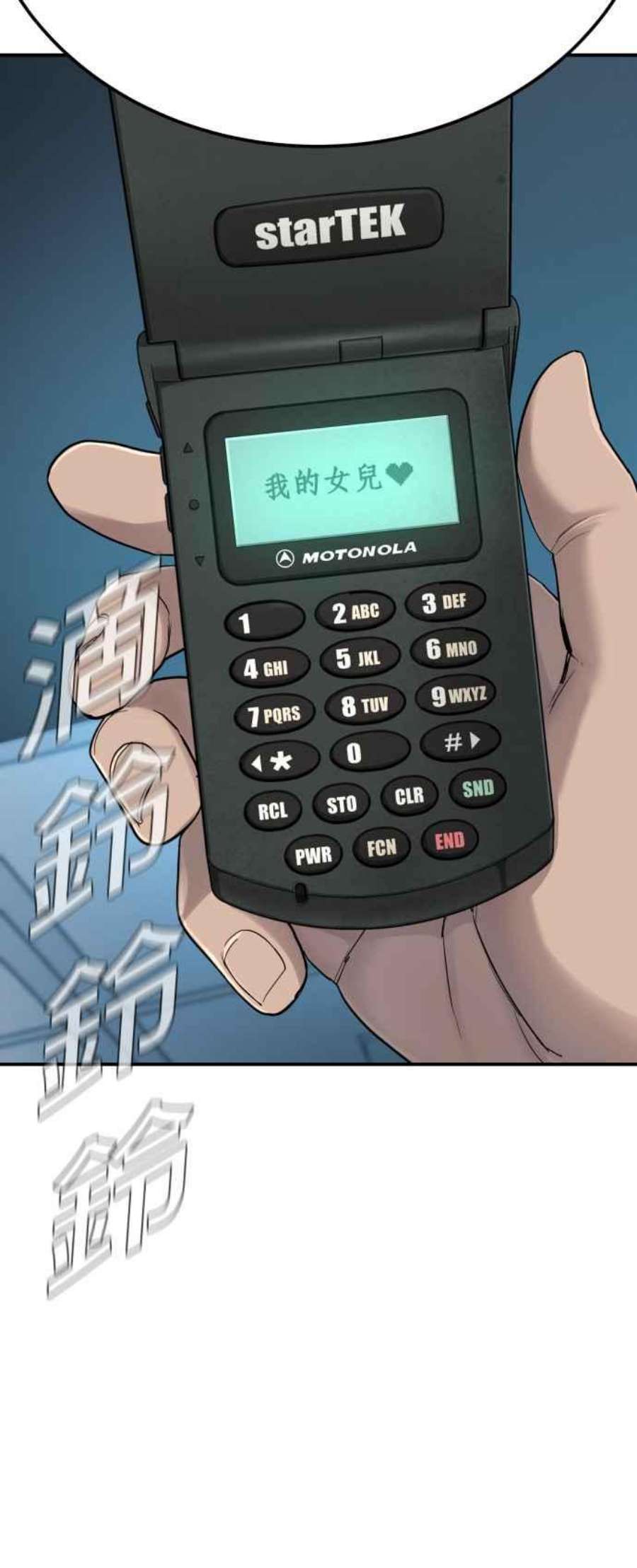 金部长3话 无道中年