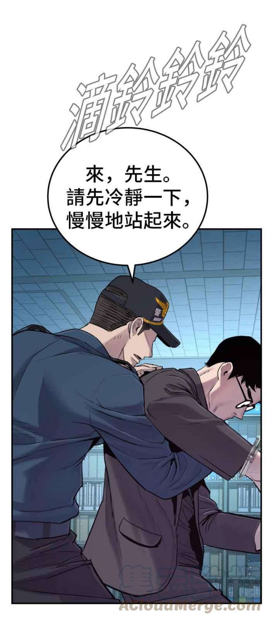 金部长3话 无道中年