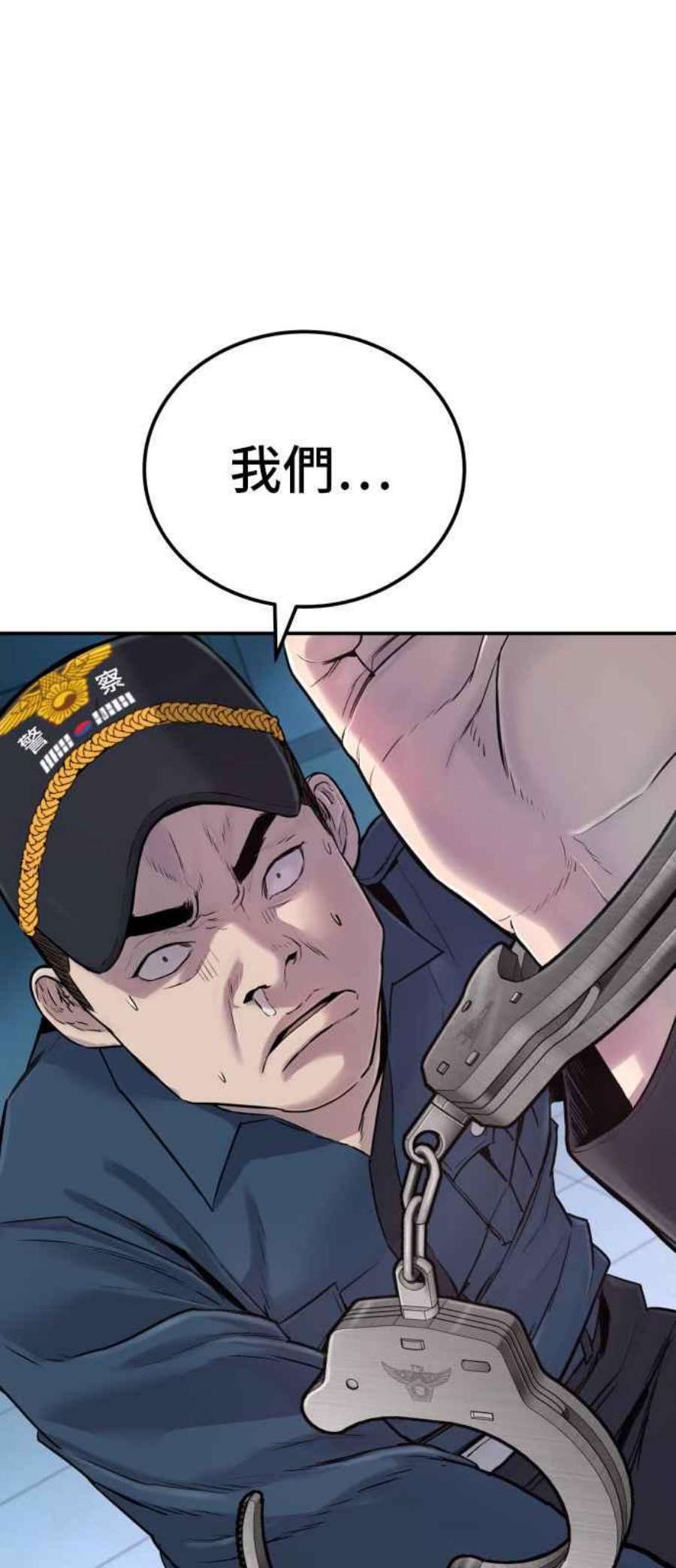 金部长3话 无道中年