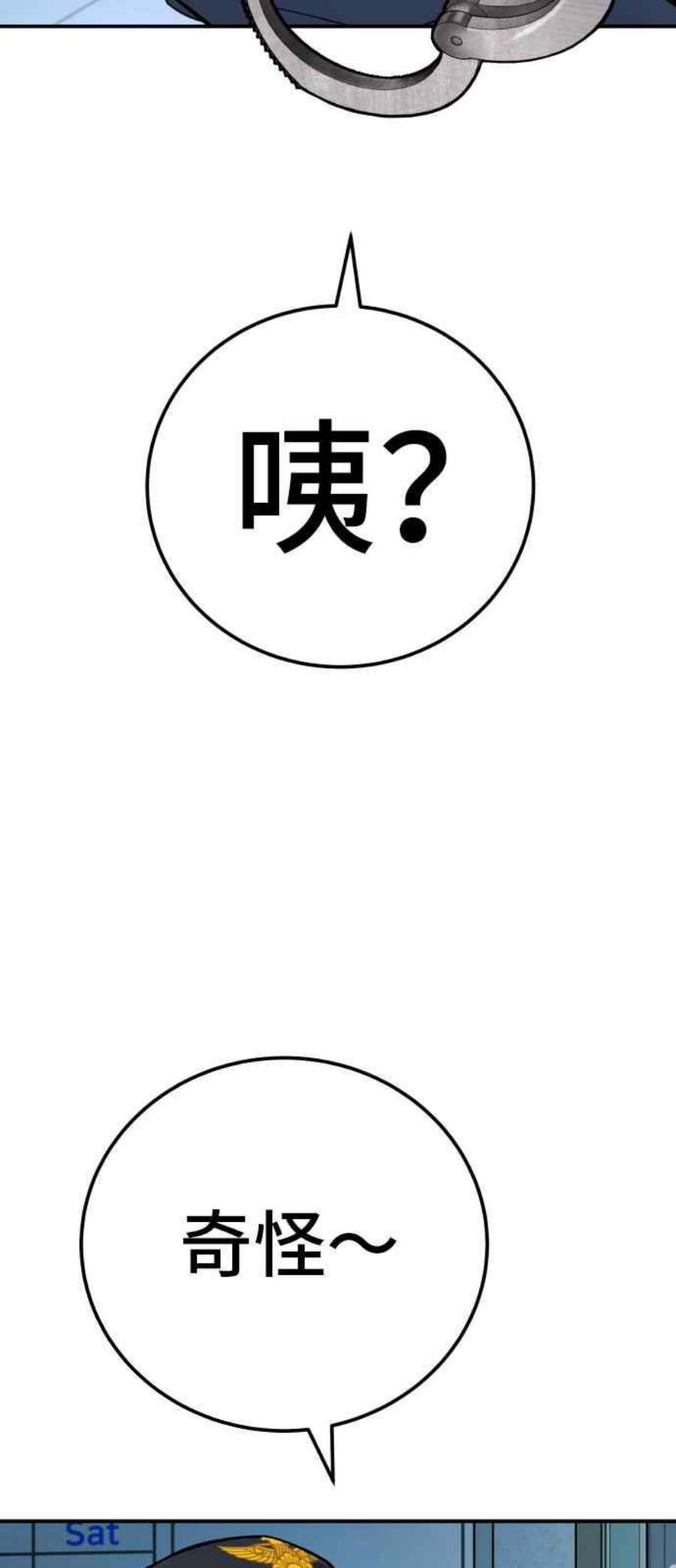 金部长3话 无道中年