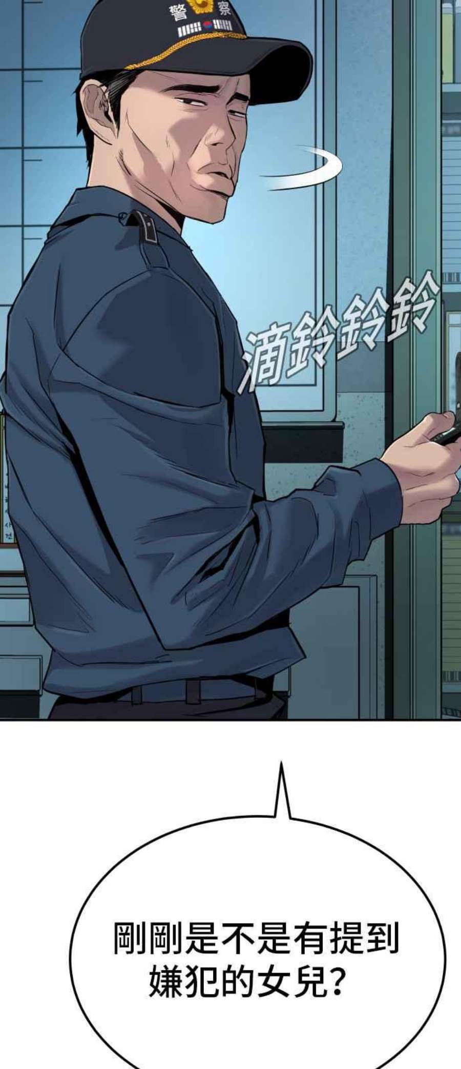 金部长3话 无道中年