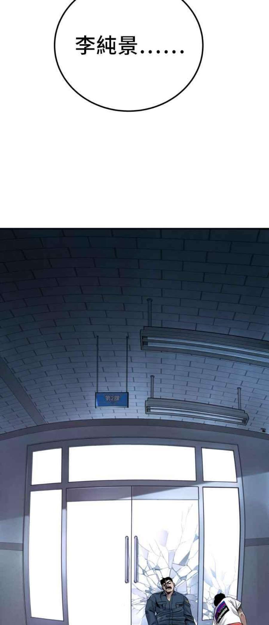 金部长3话 无道中年