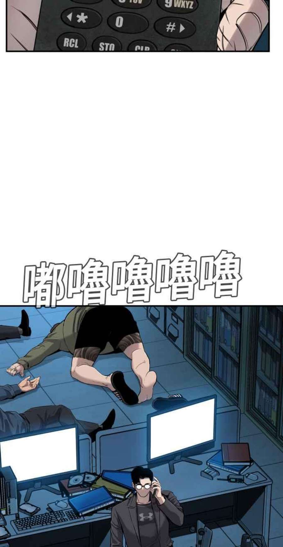 金部长4话 找到了！