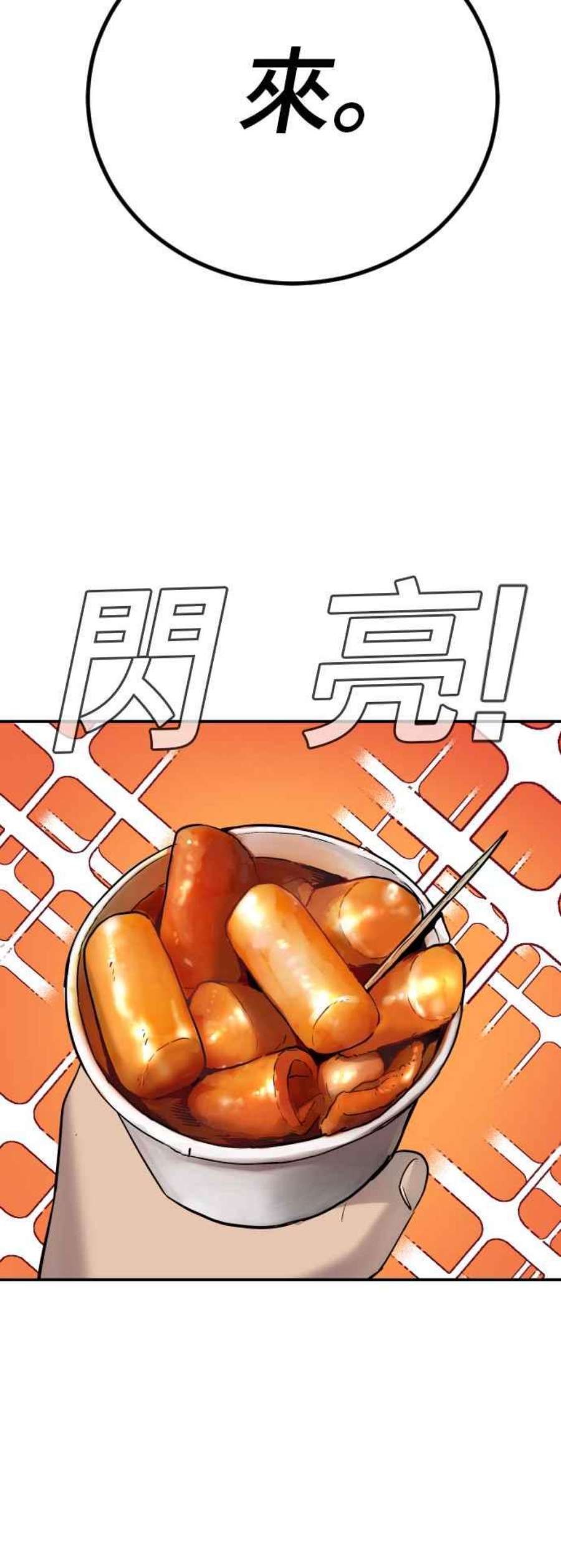 金部长4话 找到了！