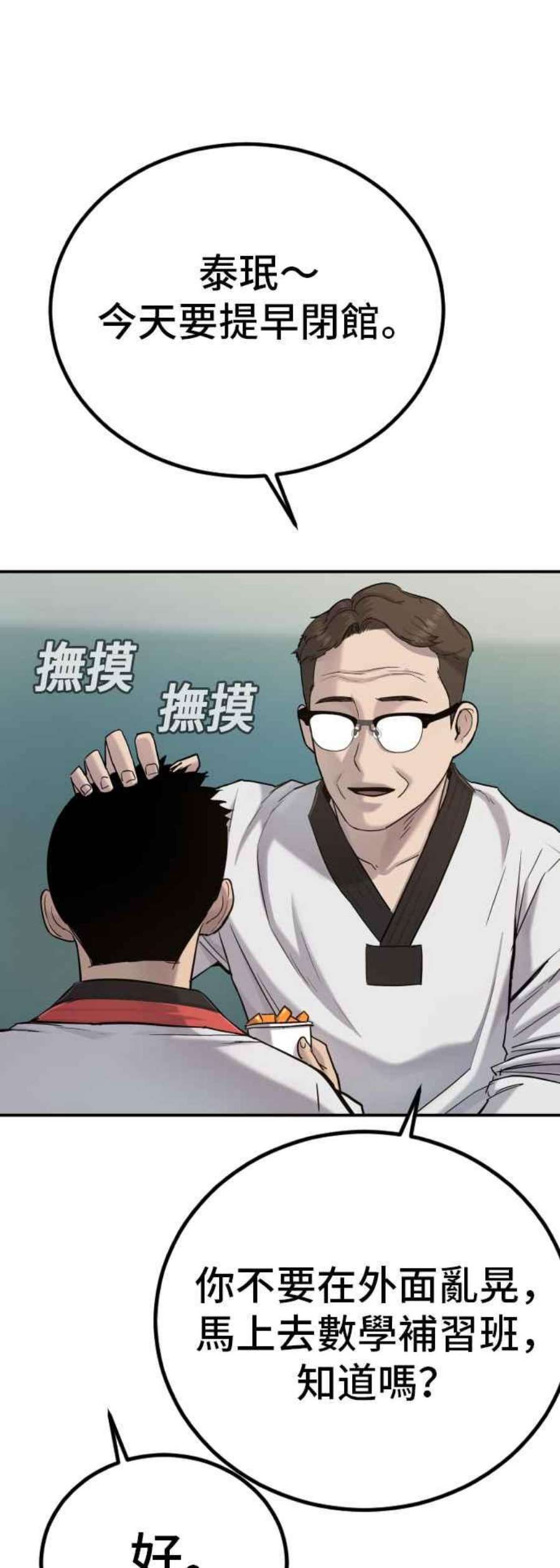 金部长4话 找到了！