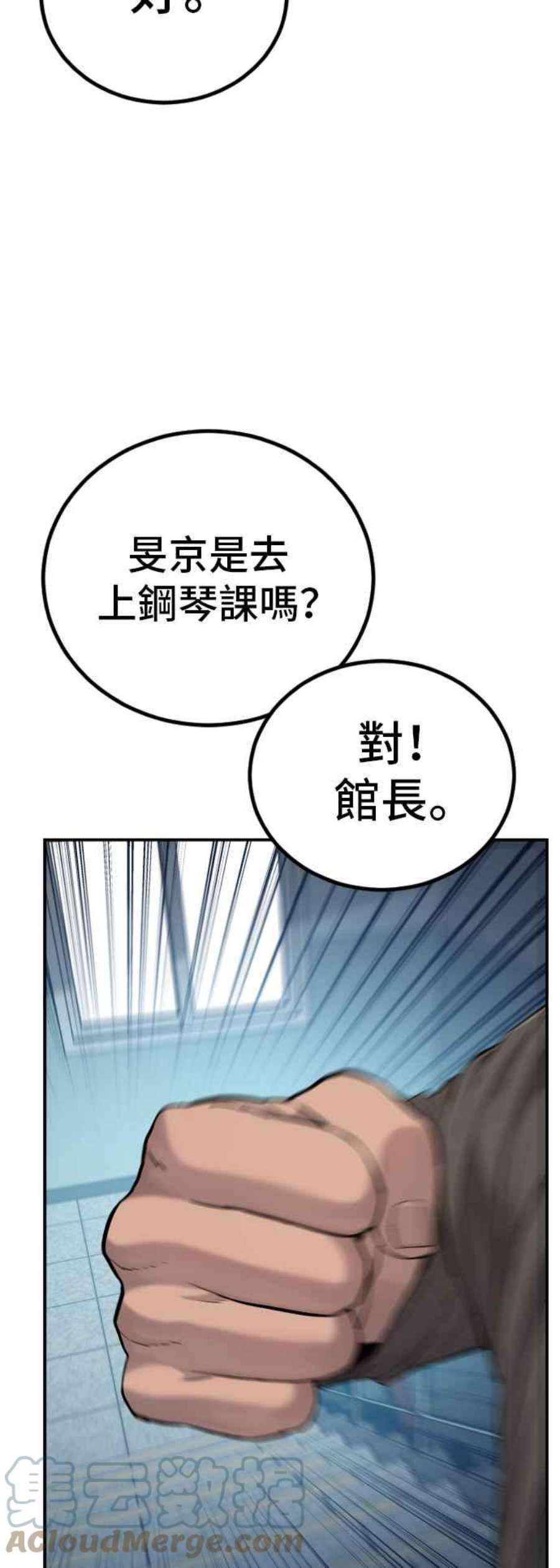 金部长4话 找到了！