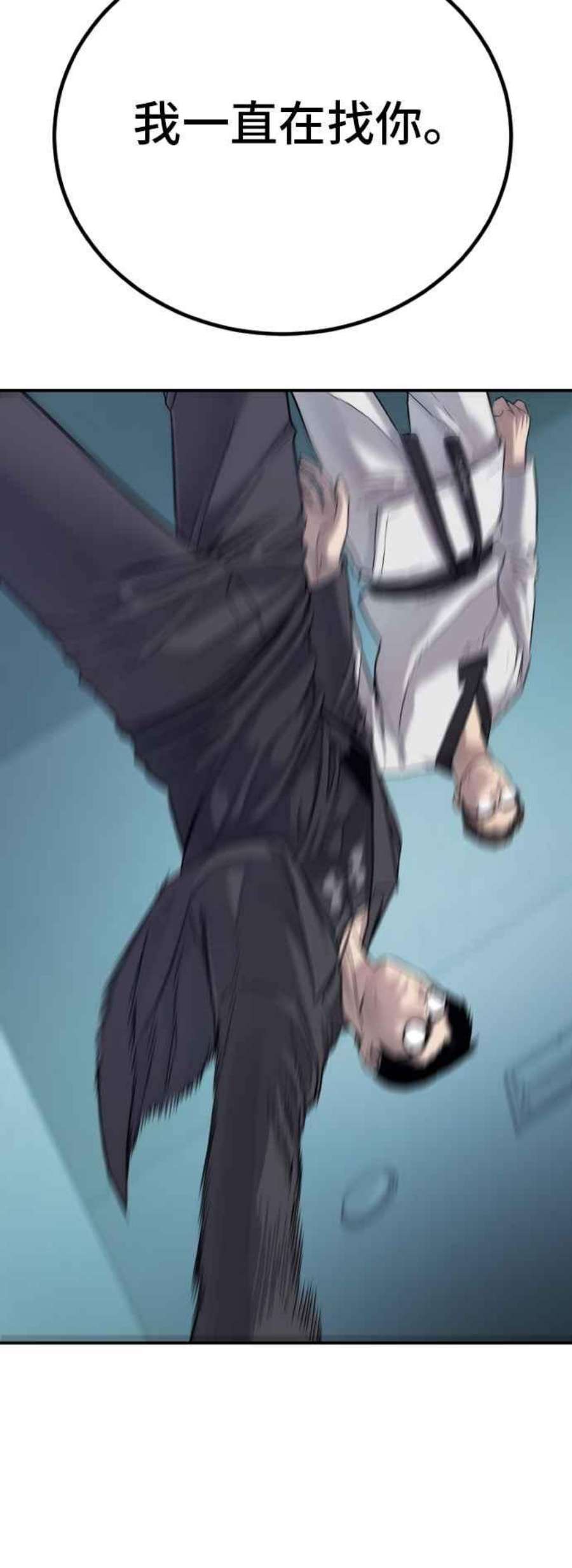 金部长4话 找到了！