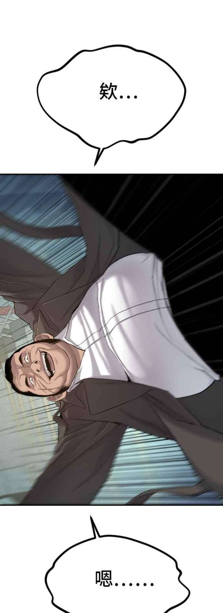 金部长4话 找到了！