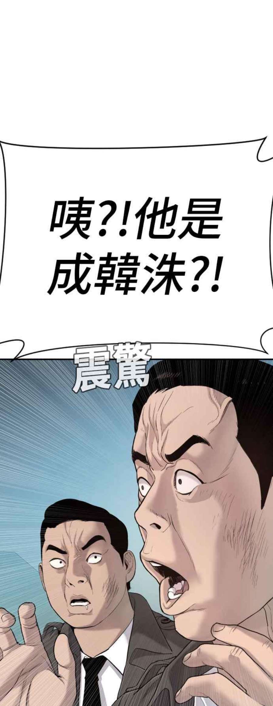 金部长4话 找到了！