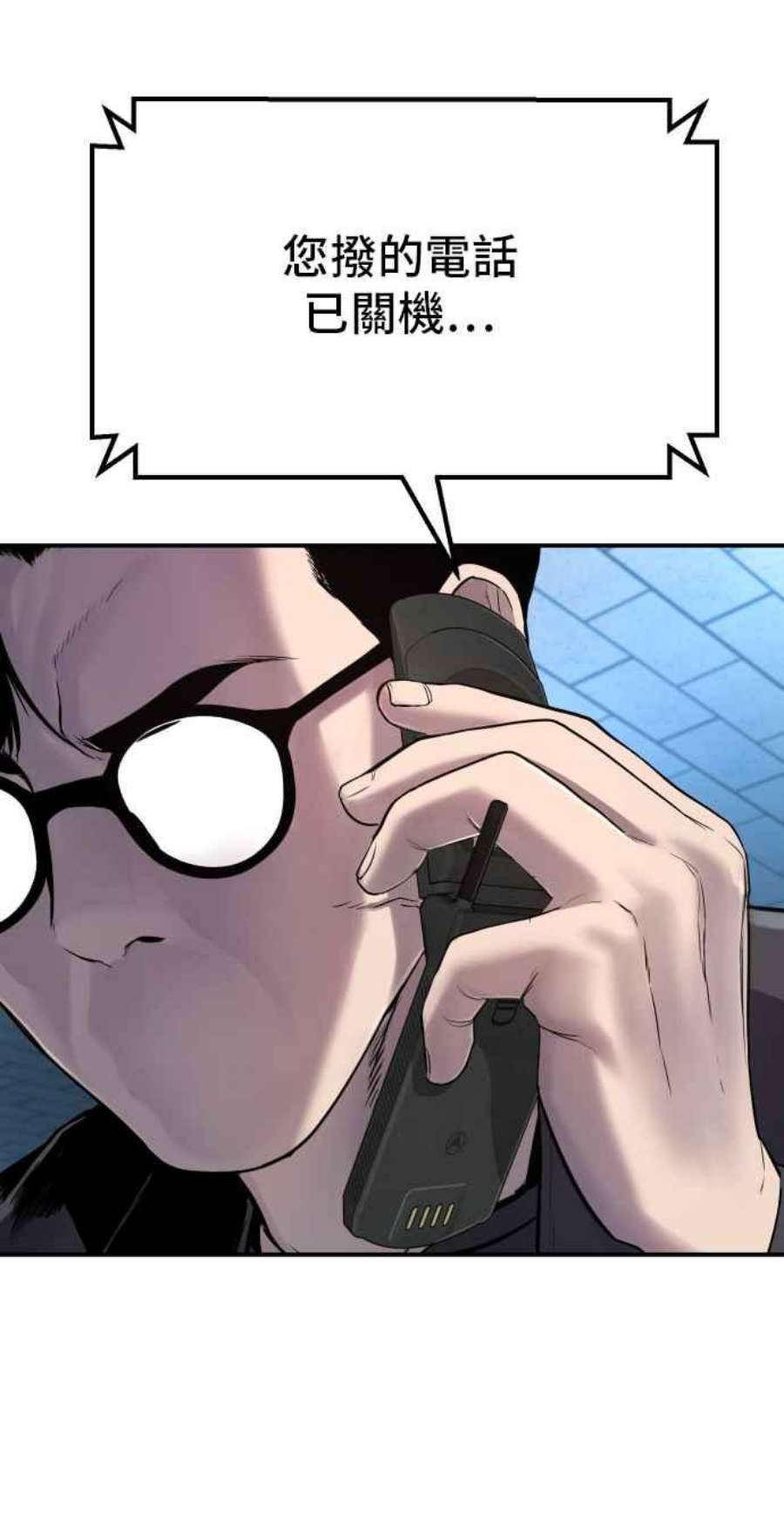 金部长4话 找到了！