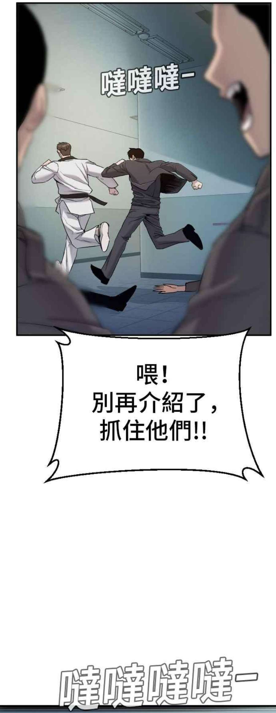 金部长4话 找到了！