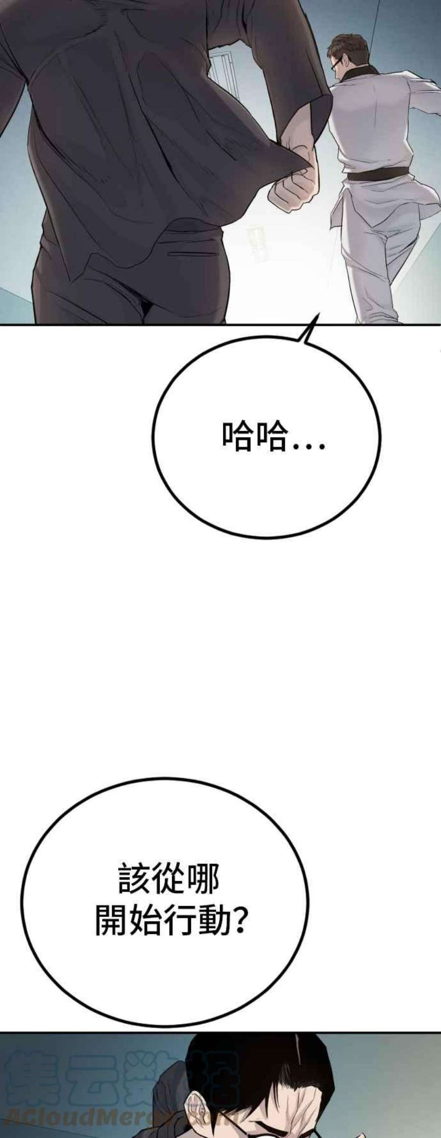 金部长4话 找到了！