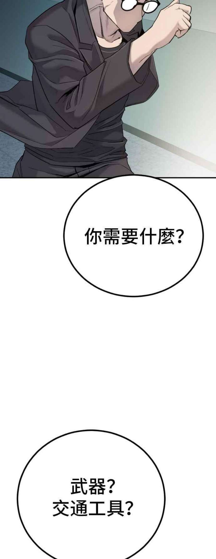 金部长4话 找到了！