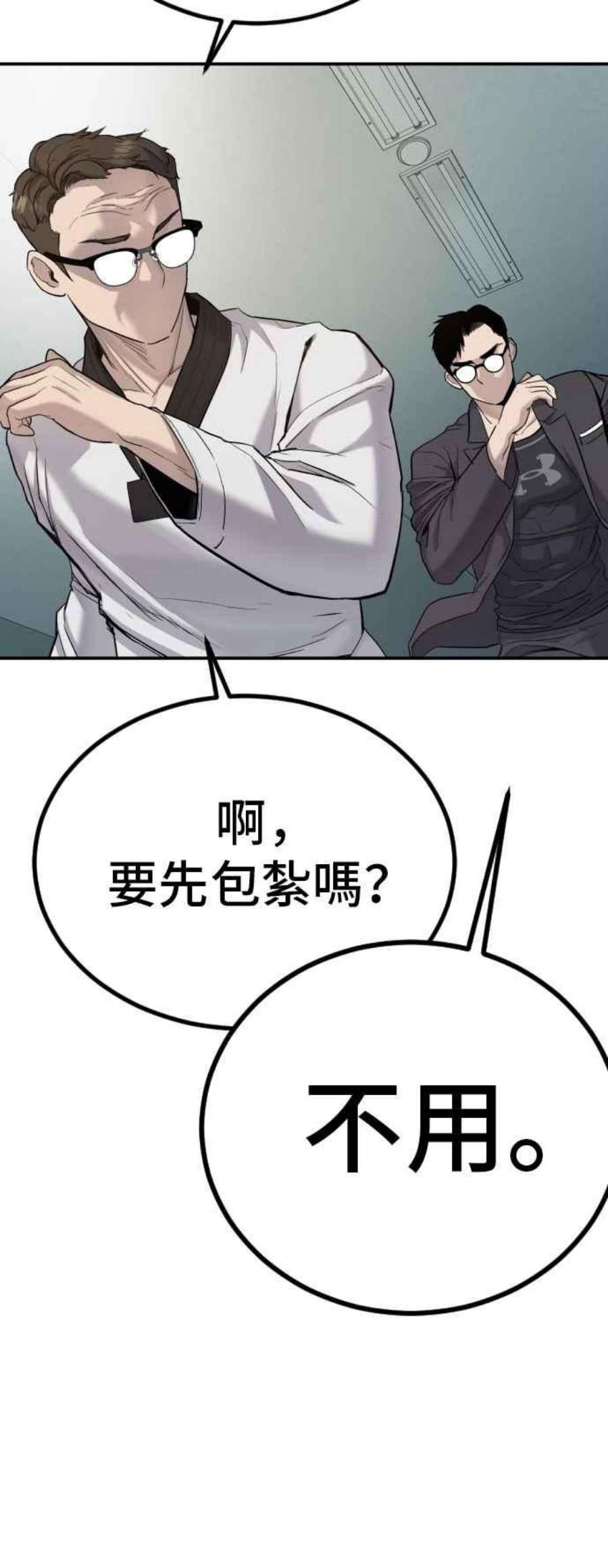 金部长4话 找到了！