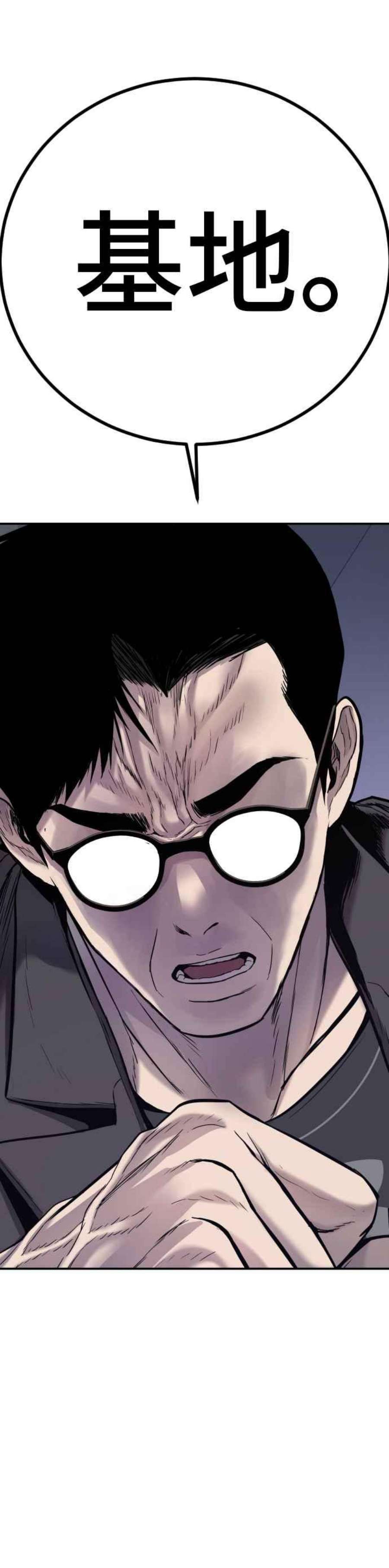 金部长4话 找到了！